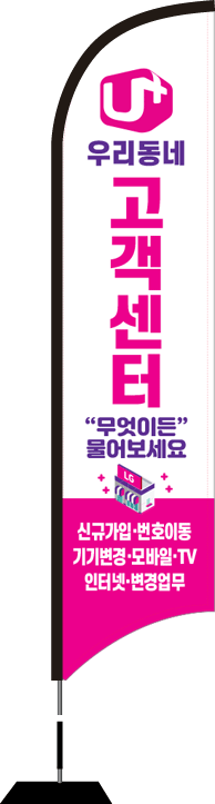윈드배너 S형-2000