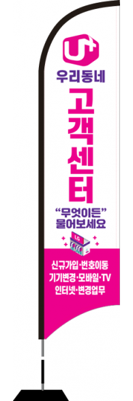 윈드배너 S형-2000