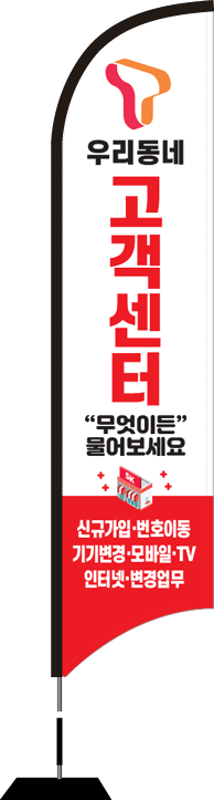 윈드배너 S형-2001