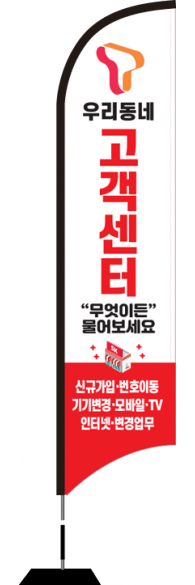 윈드배너 S형-2001