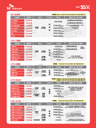 요금제표-121