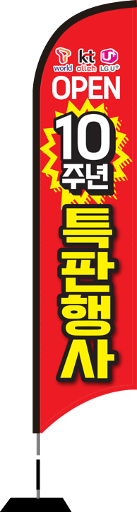 윈드배너 S형-2004