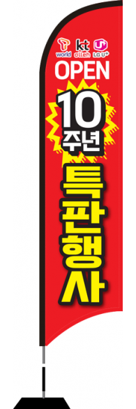 윈드배너 S형-2004
