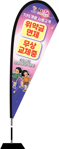 윈드배너 F형-2006