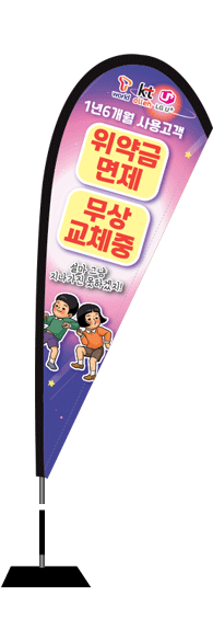 윈드배너 F형-2006