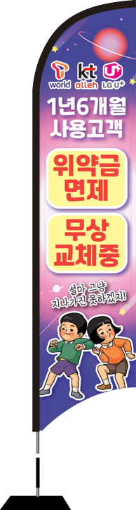 윈드배너 S형-2006