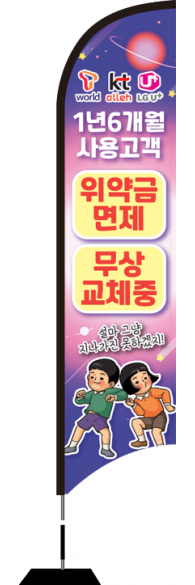 윈드배너 S형-2006