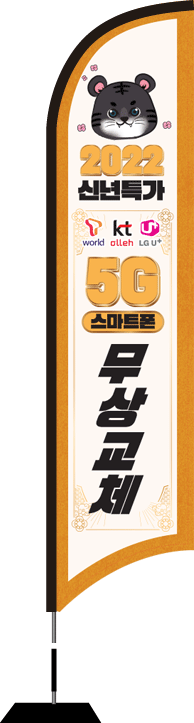 윈드배너 S형-2007
