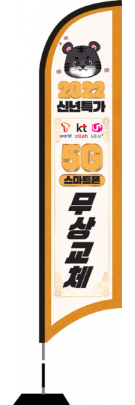 윈드배너 S형-2007