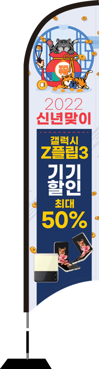 윈드배너 S형-2015