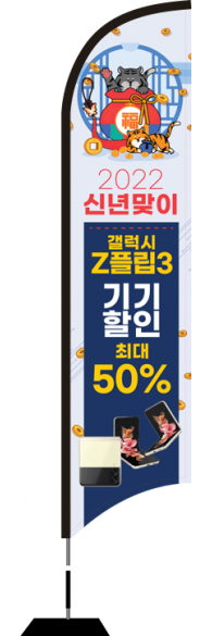 윈드배너 S형-2015
