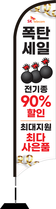 윈드배너 S형-2048