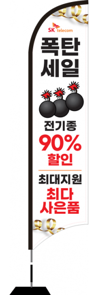 윈드배너 S형-2048