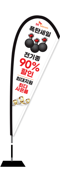 윈드배너 F형-2048
