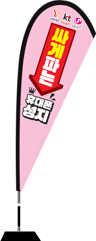윈드배너 F형-2050