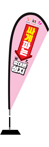 윈드배너 F형-2050