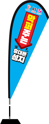 윈드배너 F형-2051