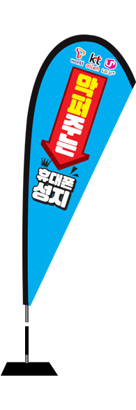 윈드배너 F형-2051