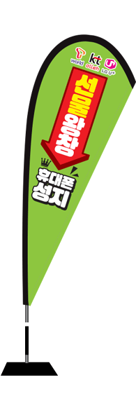윈드배너 F형-2052