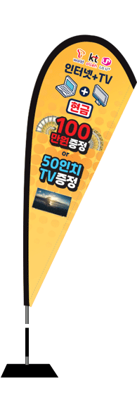 윈드배너 F형-2053
