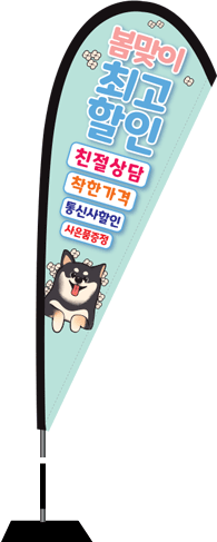 윈드배너 F형-2061