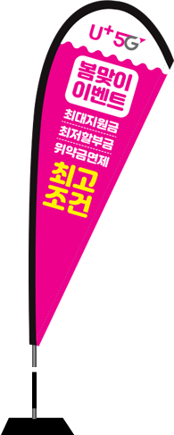 윈드배너 F형-2062