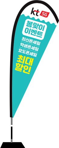 윈드배너 F형-2063