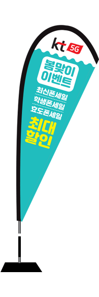 윈드배너 F형-2063