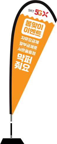 윈드배너 F형-2064