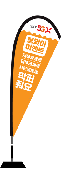 윈드배너 F형-2064