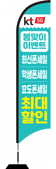 윈드배너 S형-2063