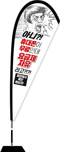 윈드배너 F형-2065