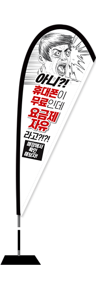 윈드배너 F형-2065
