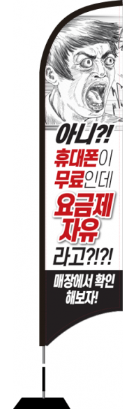 윈드배너 S형-2065