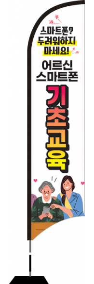 윈드배너 S형-2066