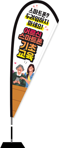 윈드배너 F형-2066