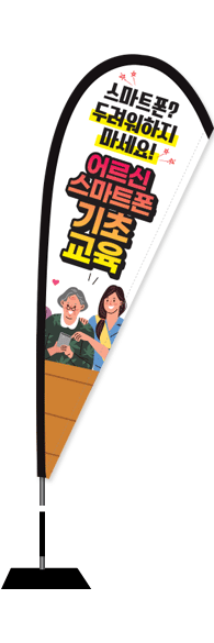 윈드배너 F형-2066