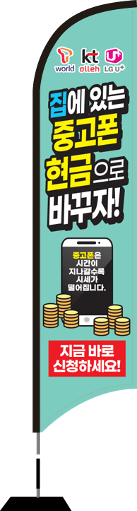 윈드배너 S형-2068