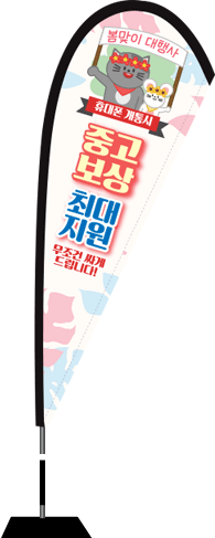 윈드배너 F형-2073