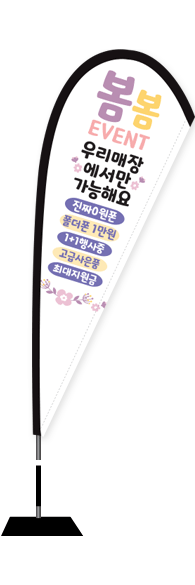 윈드배너 F형-2076