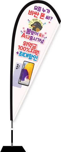 윈드배너 F형-2077