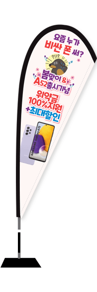 윈드배너 F형-2077