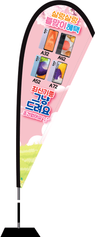 윈드배너 F형-2079