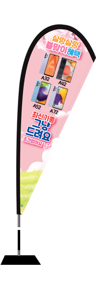 윈드배너 F형-2079