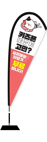 윈드배너 F형-2085