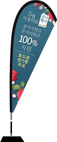 윈드배너 F형-2086