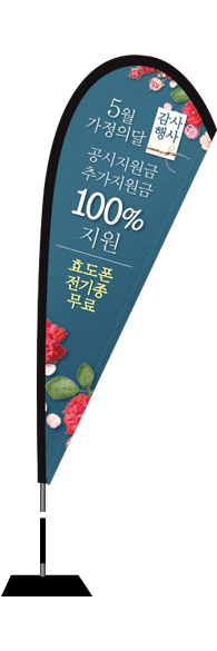 윈드배너 F형-2086
