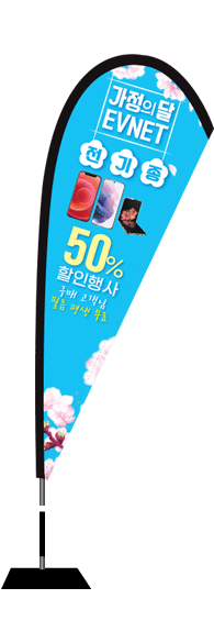 윈드배너 F형-2087