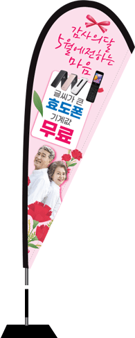 윈드배너 F형-2090