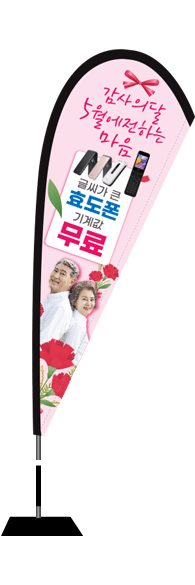 윈드배너 F형-2090